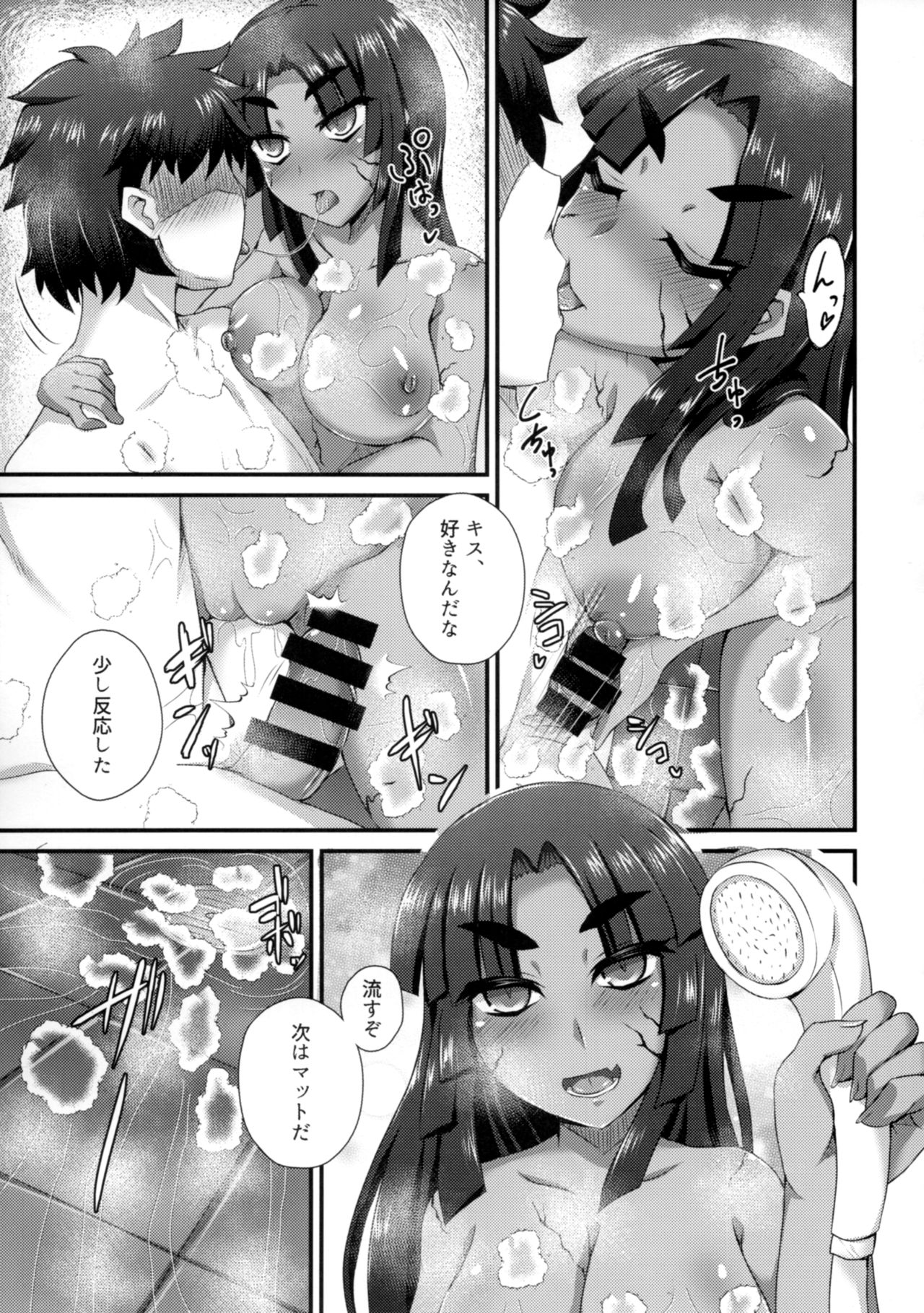 Chaldea Fuuzoku page 10 full