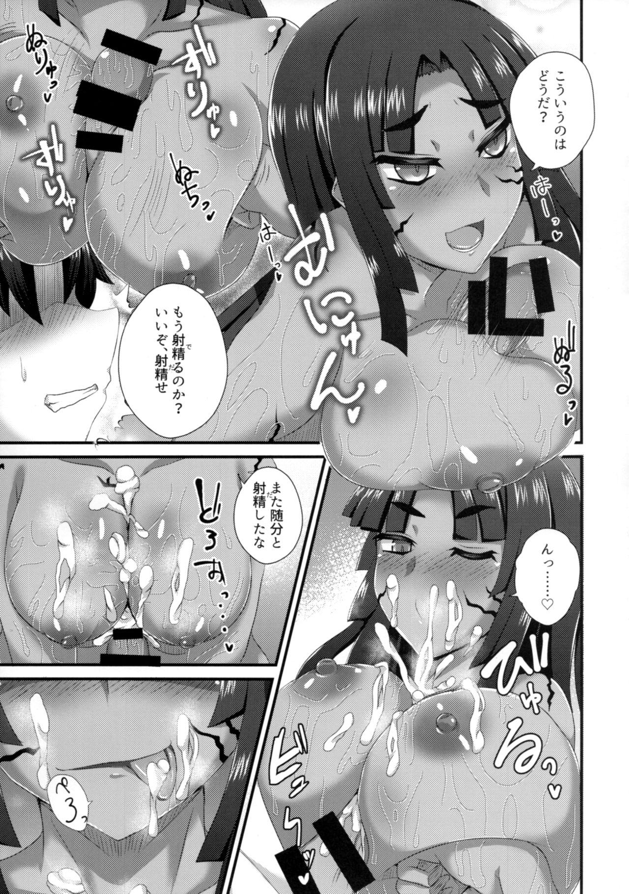 Chaldea Fuuzoku page 12 full
