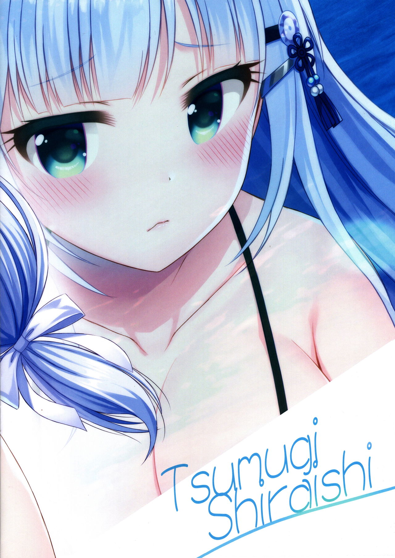 Tsumugi EXCITING SUMMER | 츠무기EXCITING SUMMER page 11 full