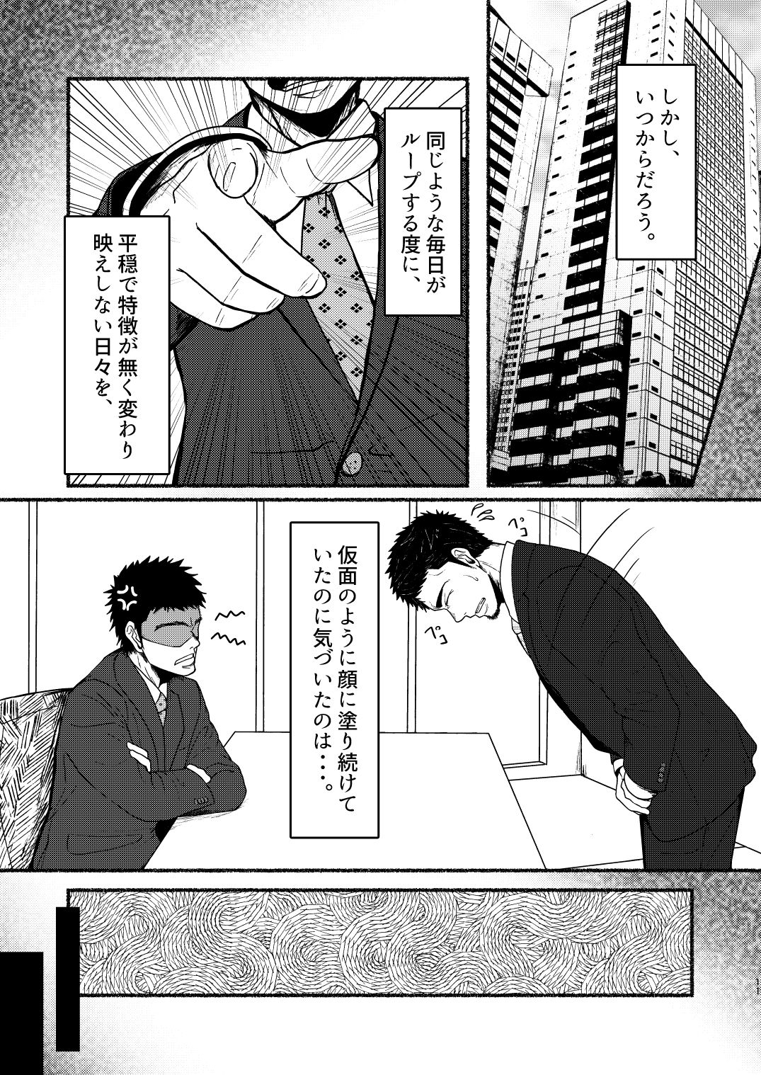 VeneMas page 11 full