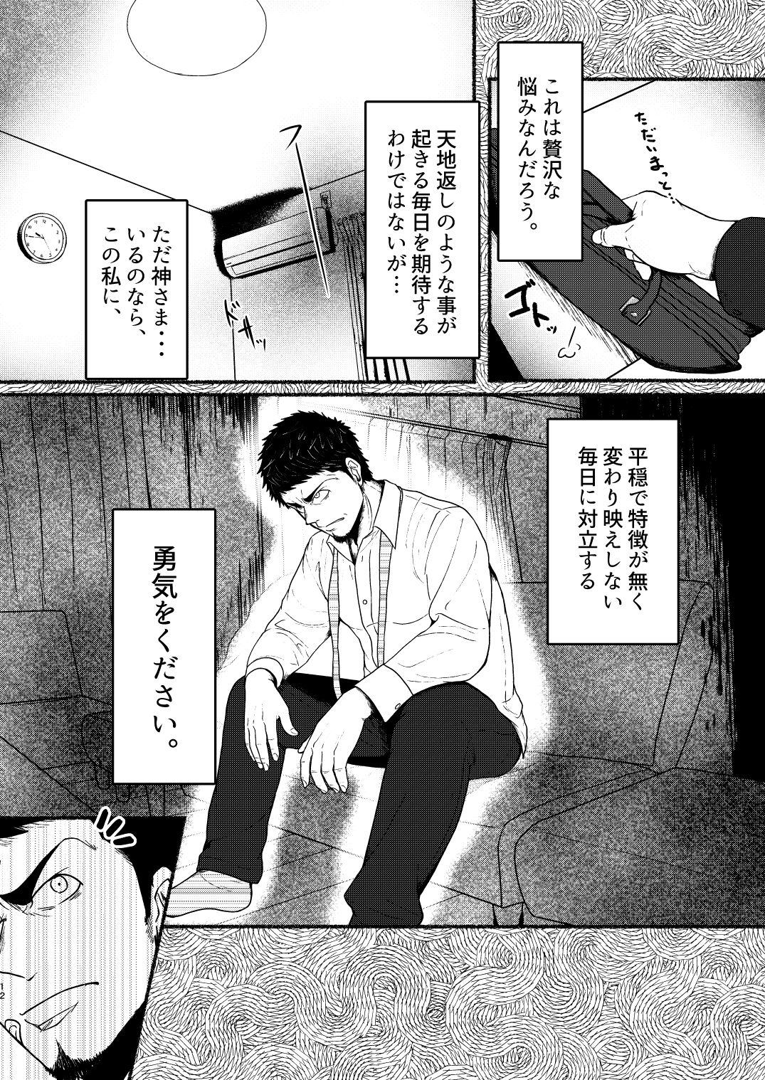 VeneMas page 12 full