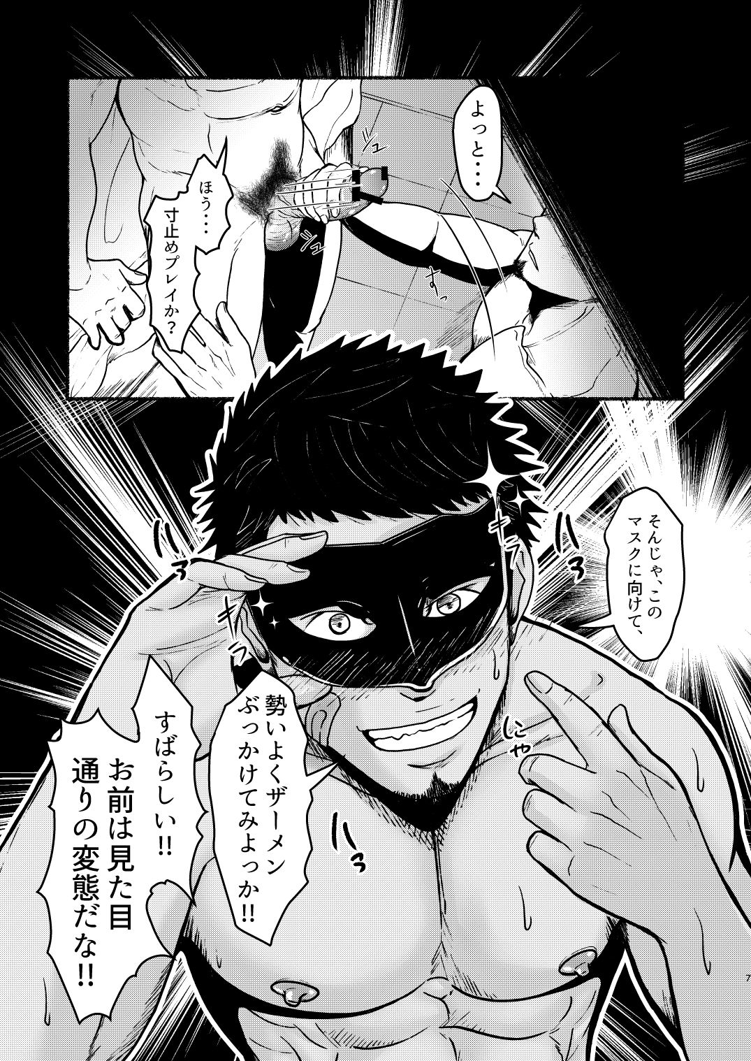 VeneMas page 7 full