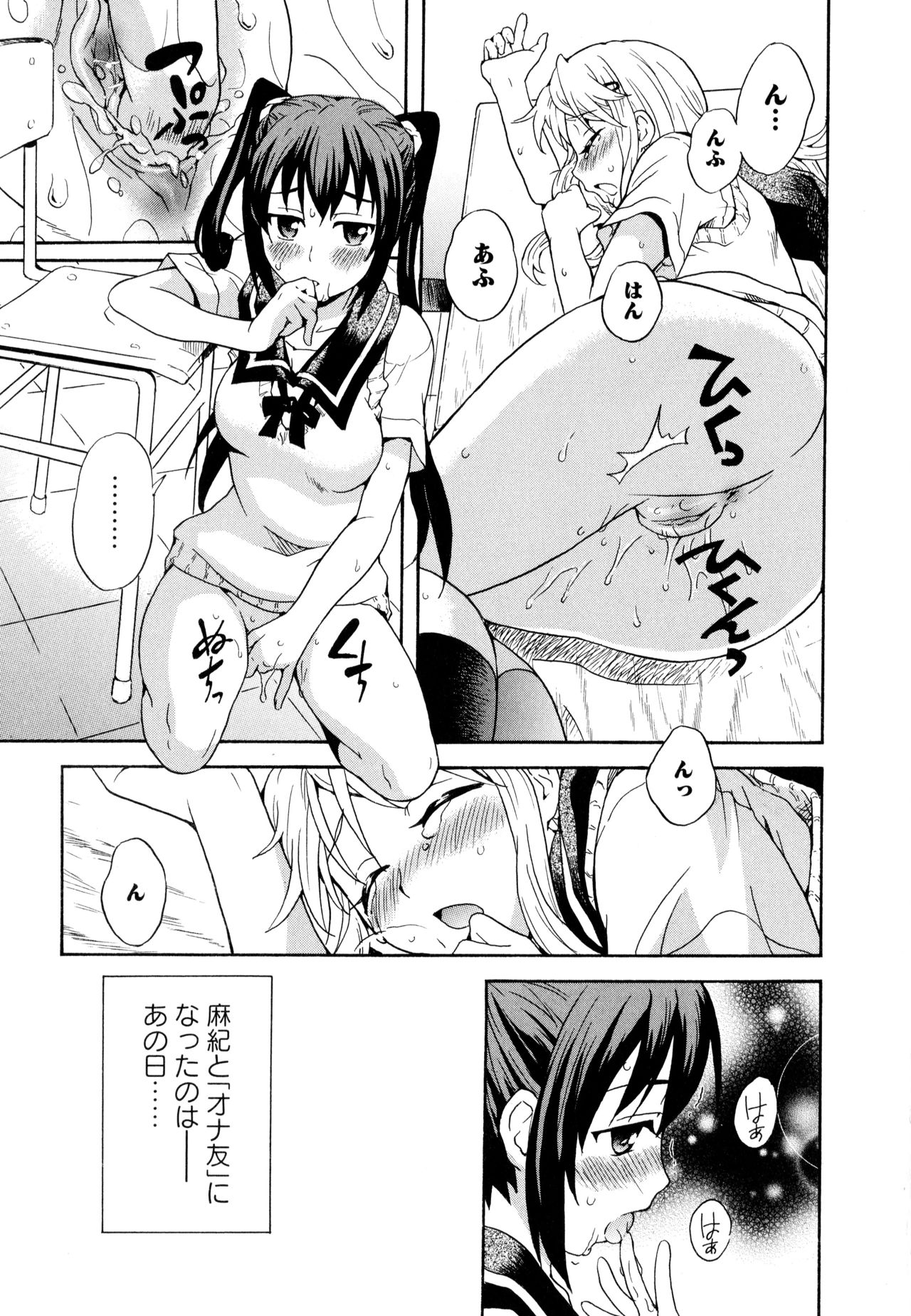 Aya Yuri Vol. 10 page 11 full