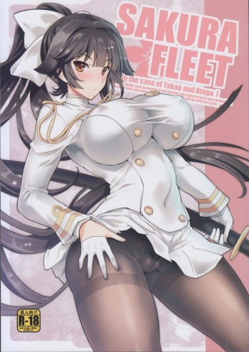 (C93) [Uguisuya (Uguisu Kagura)] SAKURA FLEET [In the case of Takao and Atago.] (Azur Lane) cover