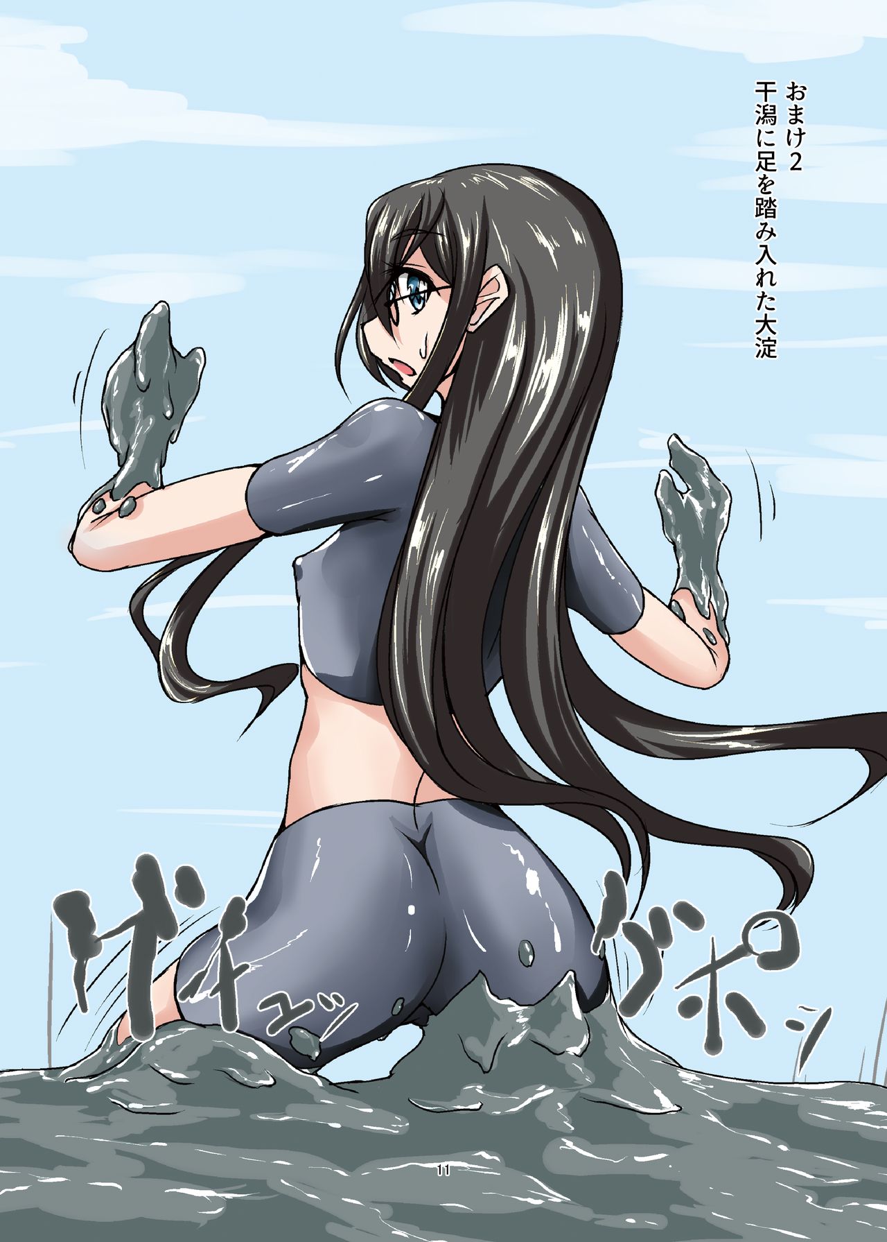 Doro Mamire ya Enogu Mamire no Onnanoko ga Souzou Ijou ni Eroi Ken 3 page 11 full