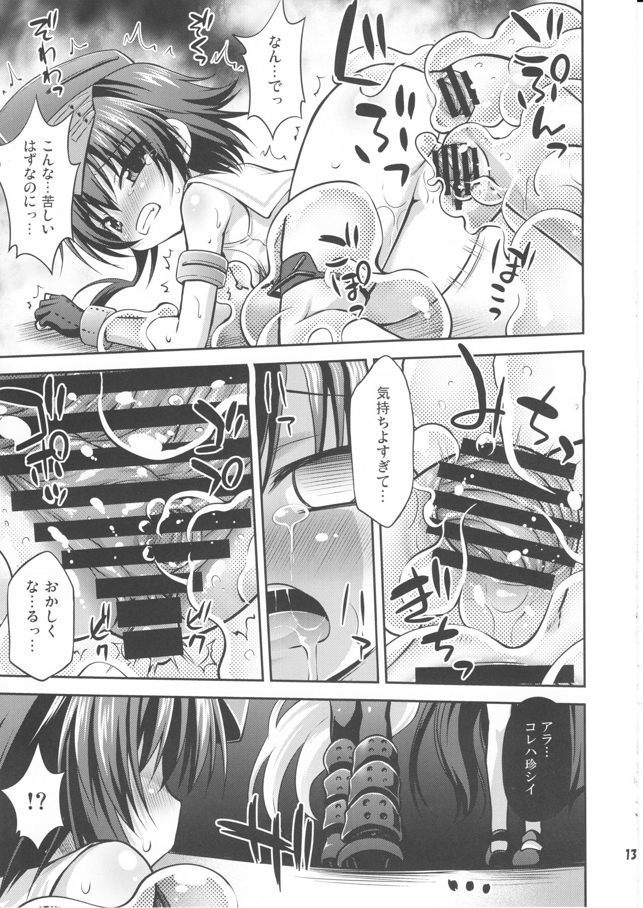Shinkai ni Ochiru Futari page 12 full