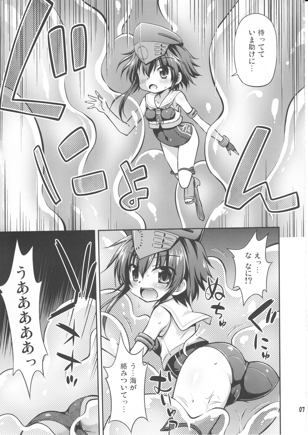 Shinkai ni Ochiru Futari page 6 full