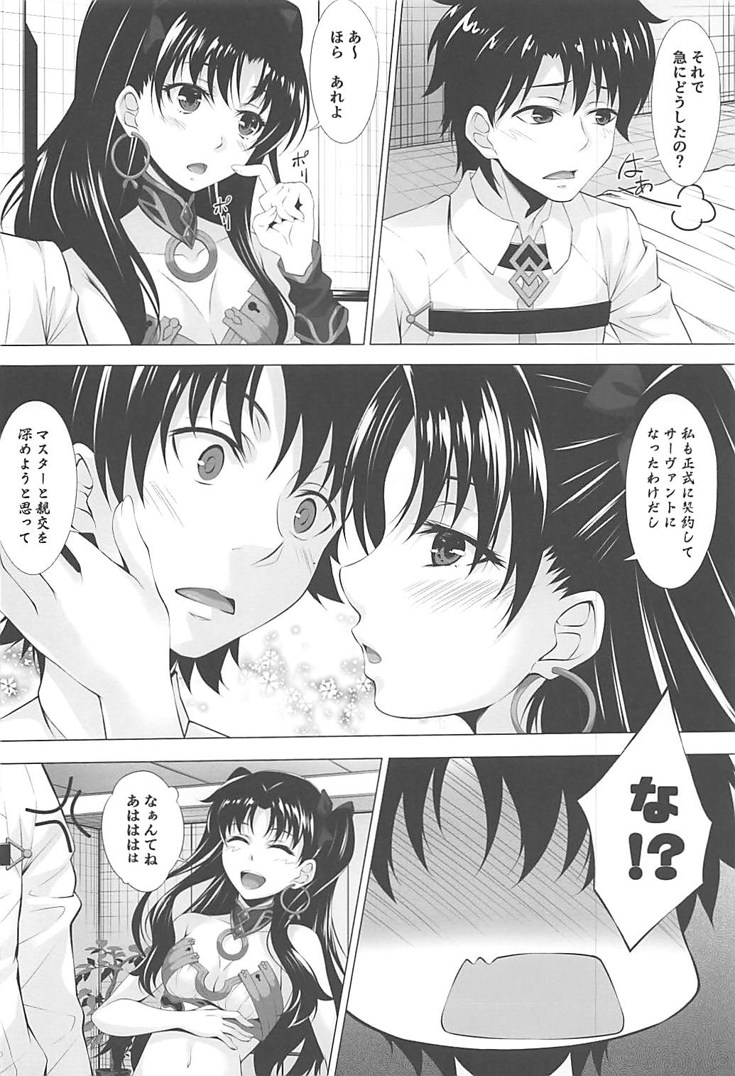 HELP ME... page 4 full