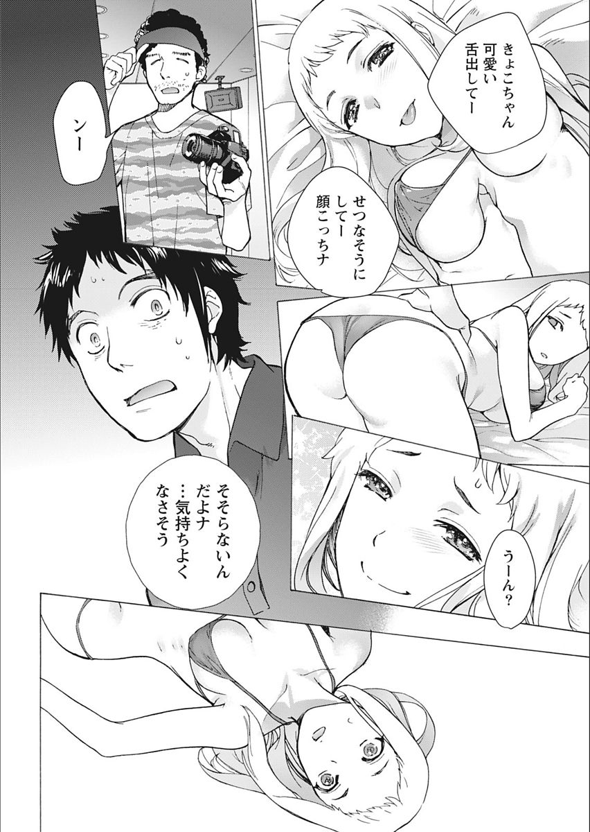 Monthly Vitaman 2018-02 page 12 full