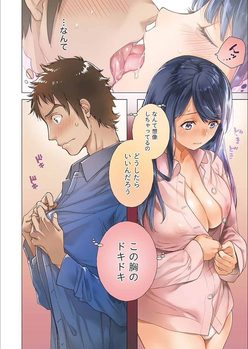 Monthly Vitaman 2018-02 page 6 full