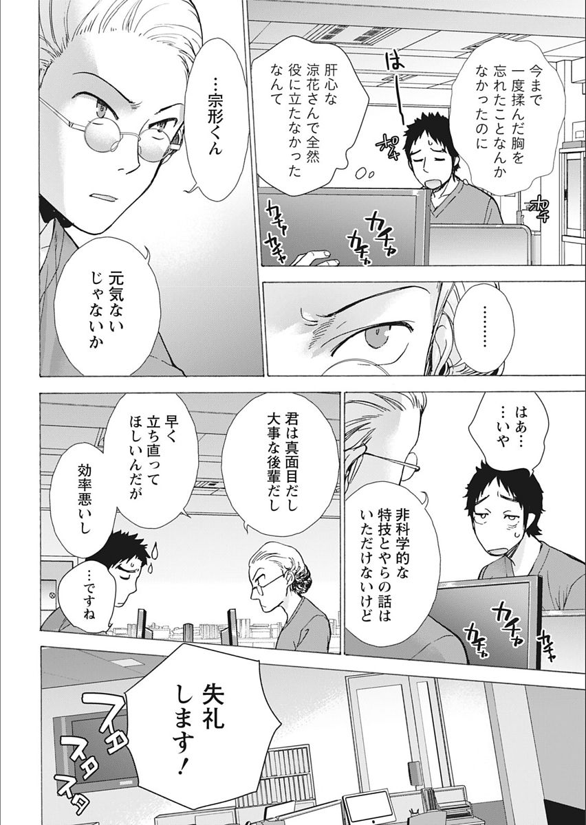 Monthly Vitaman 2018-02 page 8 full