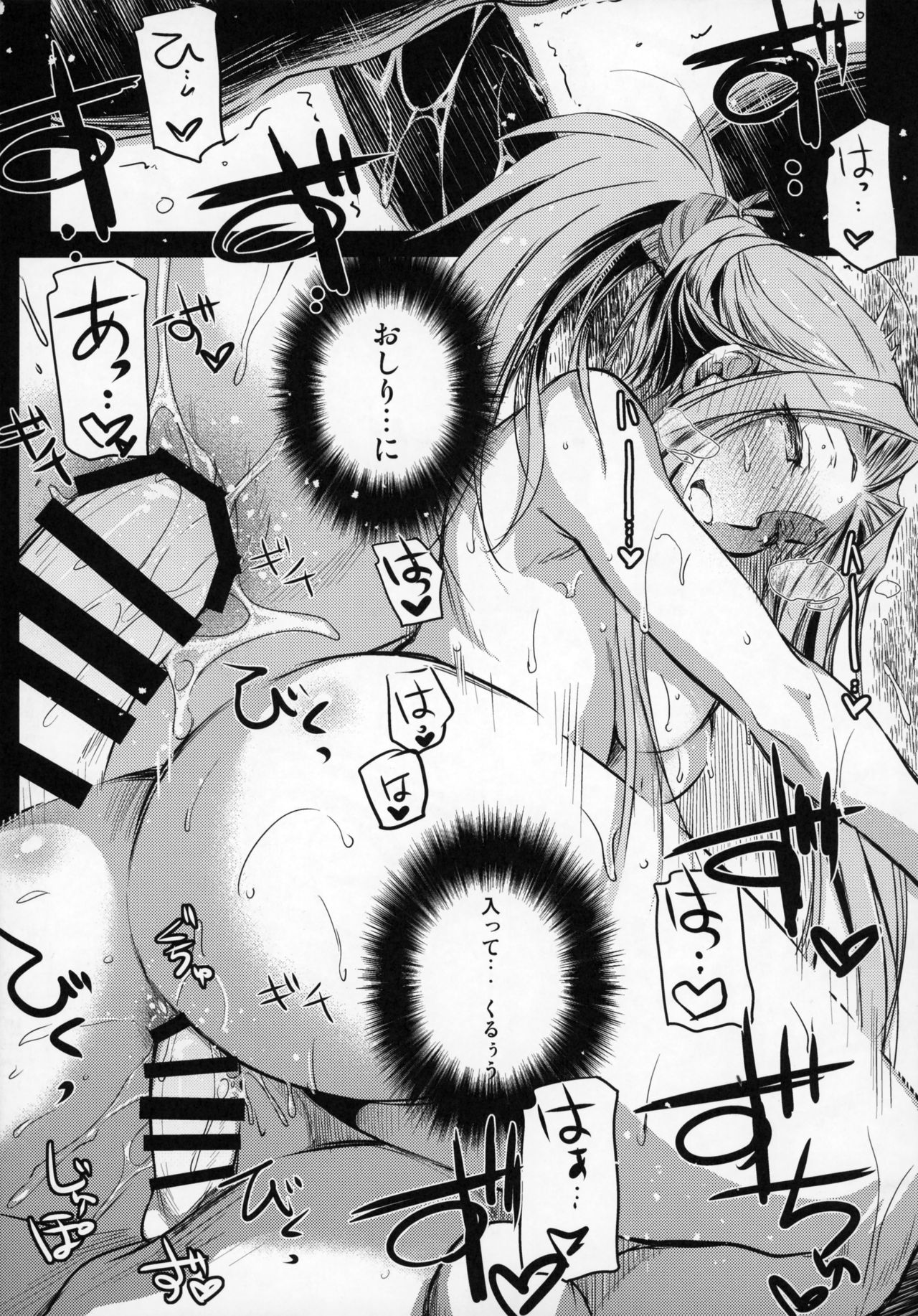 R.O.D 12 -Rider or Die- page 10 full