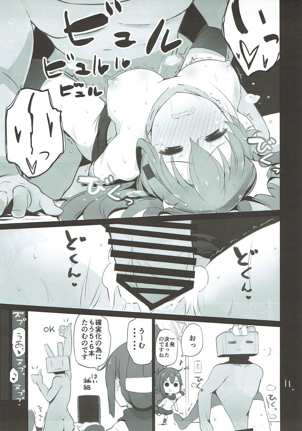 Suzuya Kuubo ni Naru page 12 full