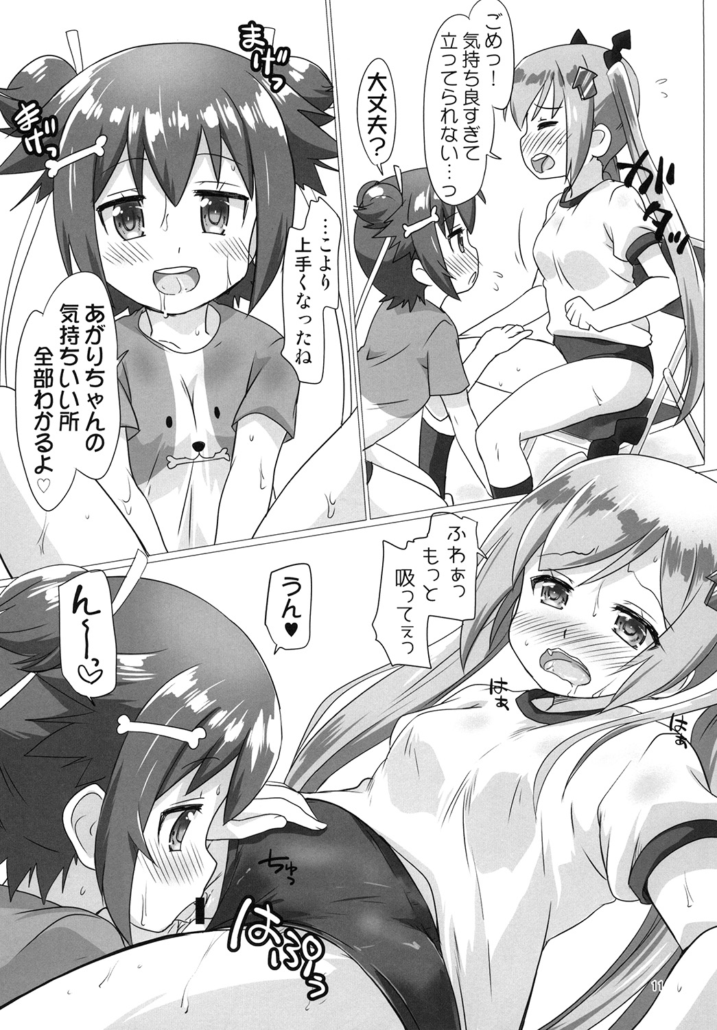 Shakunetsu no Sweet Spot page 11 full