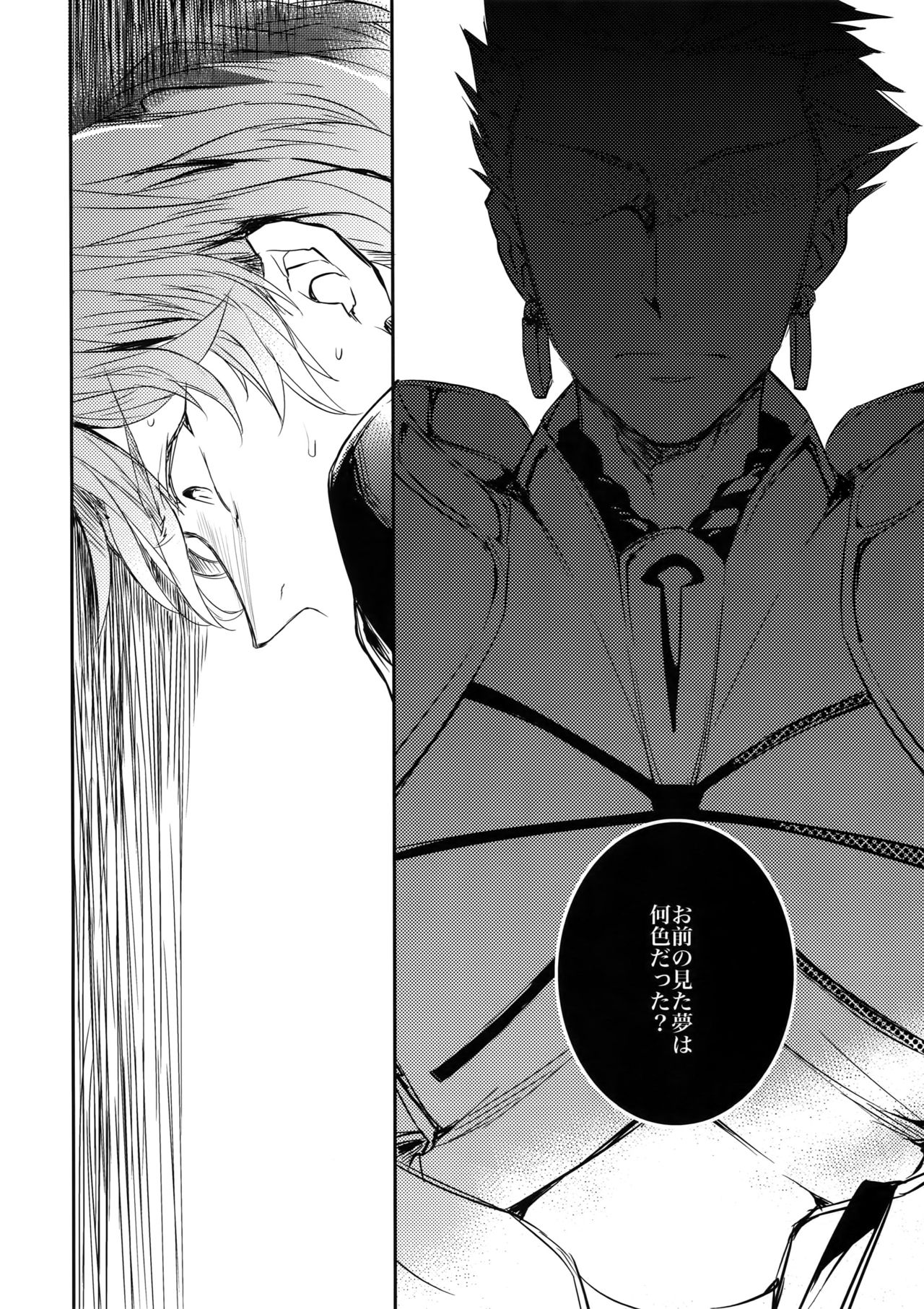 Aru Daikousha no Shuki Bangaihen ~Aru Majutsushi no Keikaku page 11 full