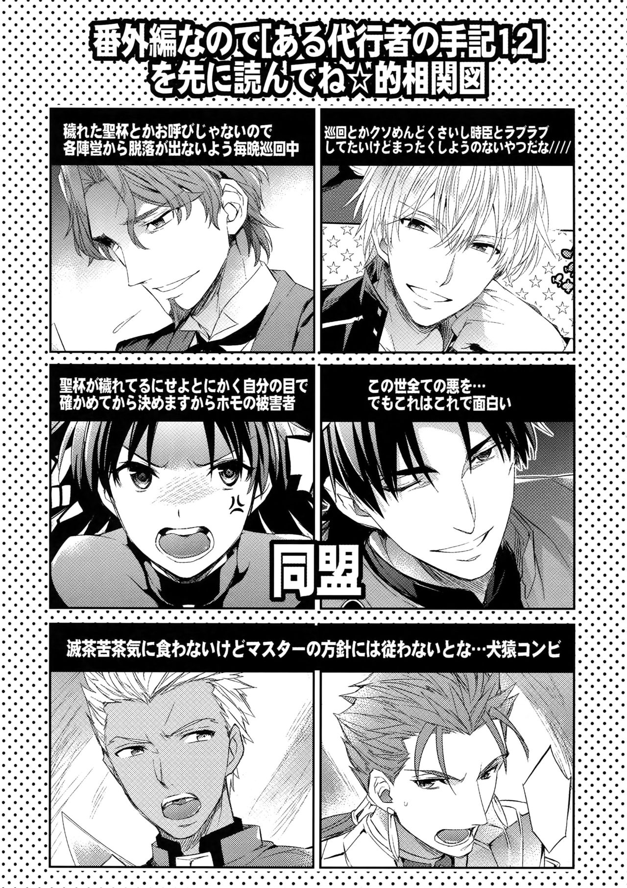 Aru Daikousha no Shuki Bangaihen ~Aru Majutsushi no Keikaku page 3 full