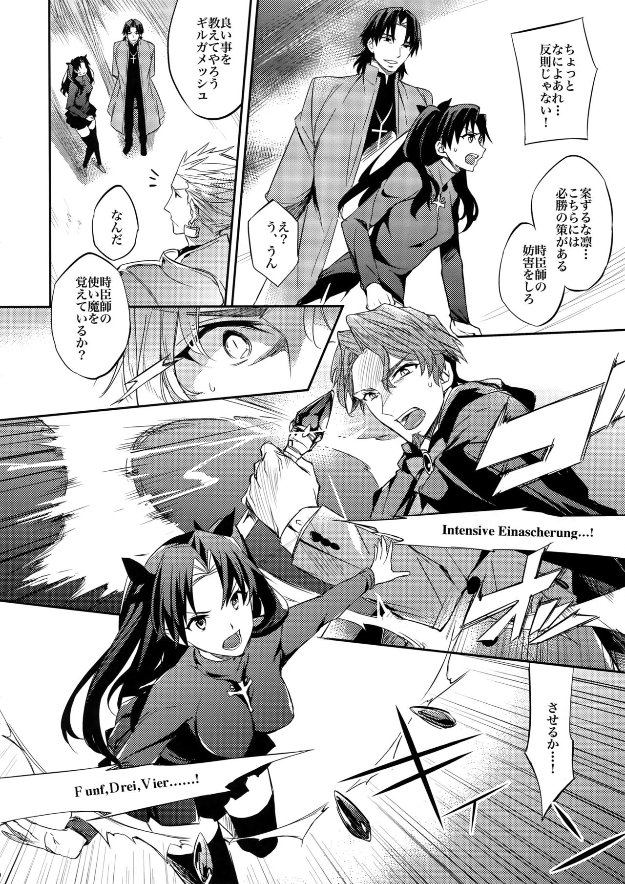 Aru Daikousha no Shuki Bangaihen ~Aru Majutsushi no Keikaku page 9 full