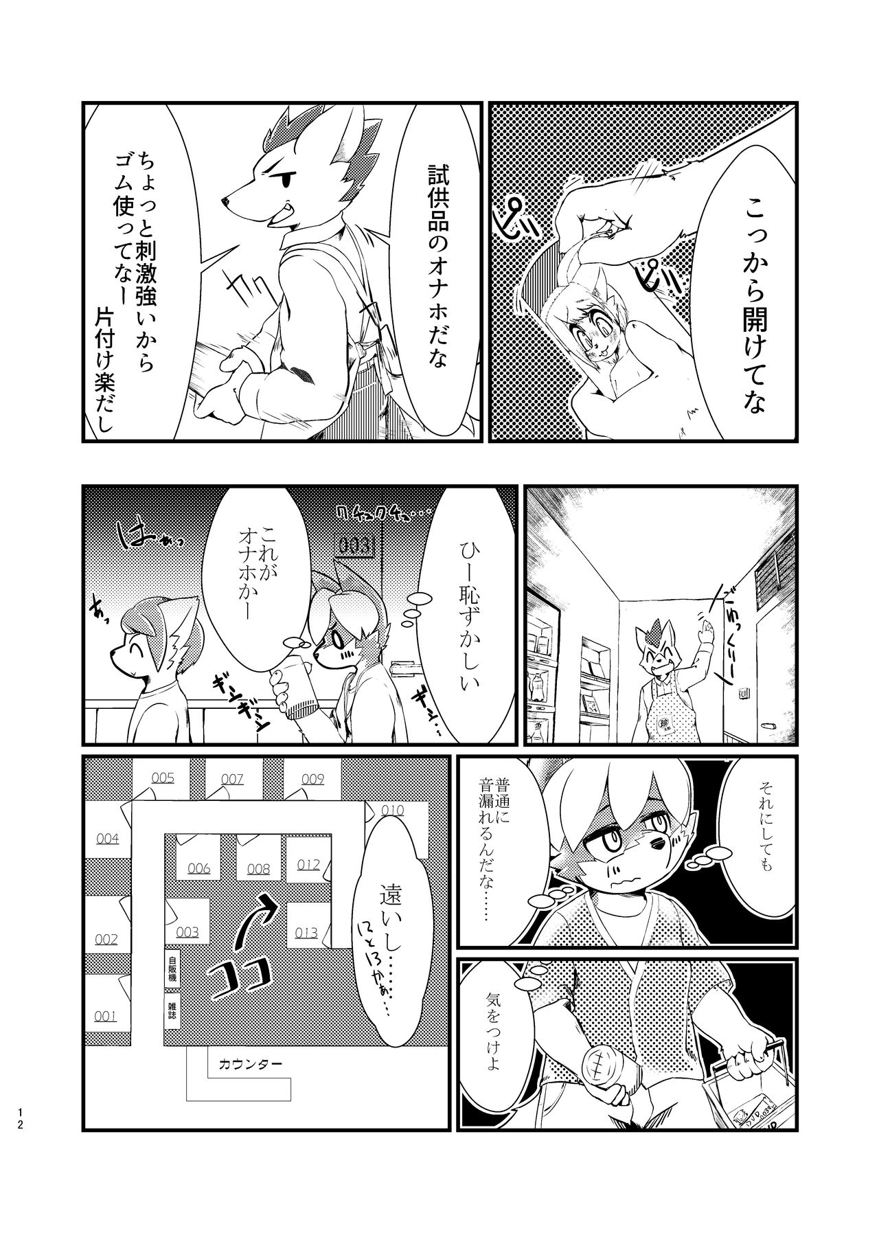 Koshitsu Video no Hon page 11 full
