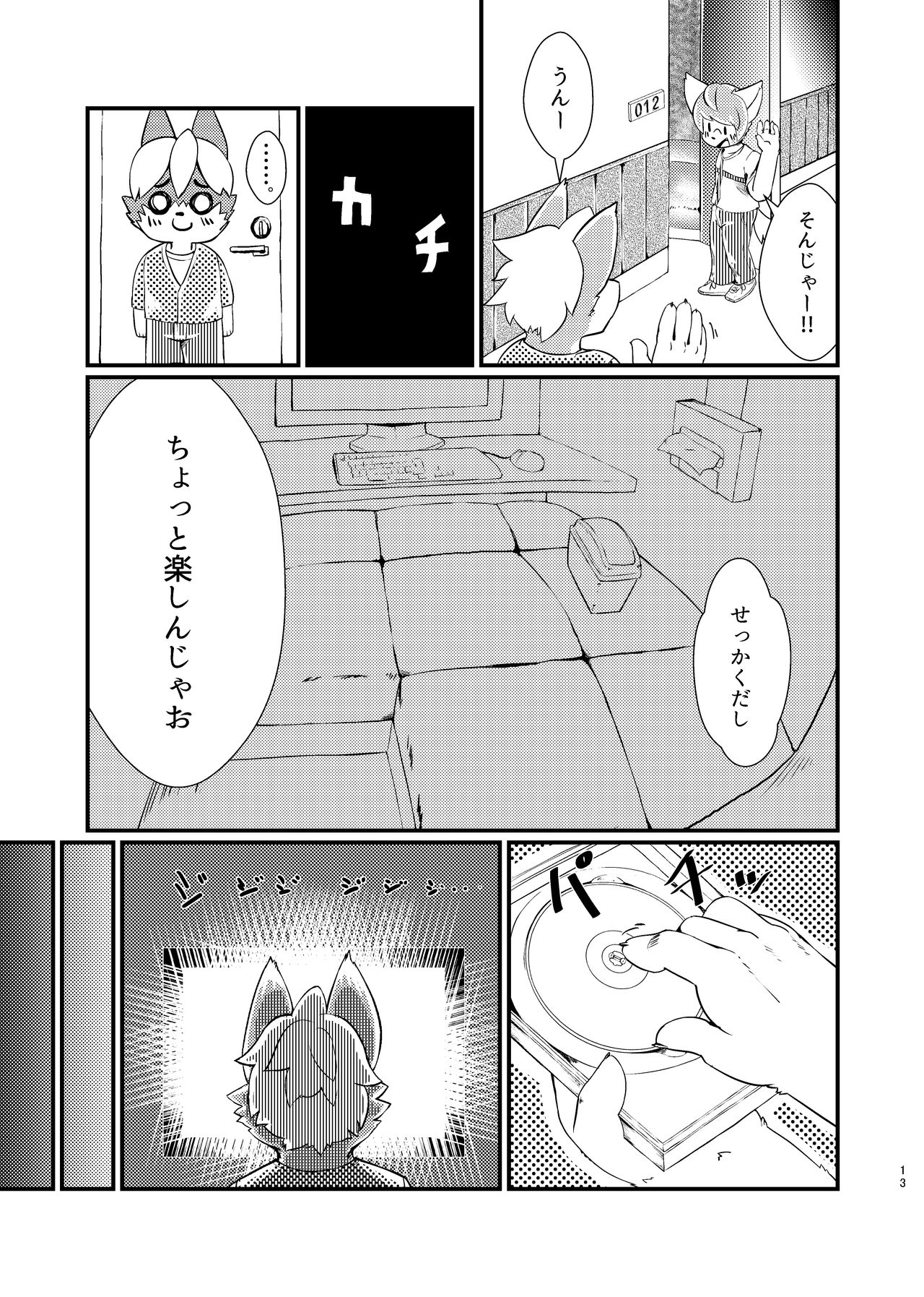 Koshitsu Video no Hon page 12 full