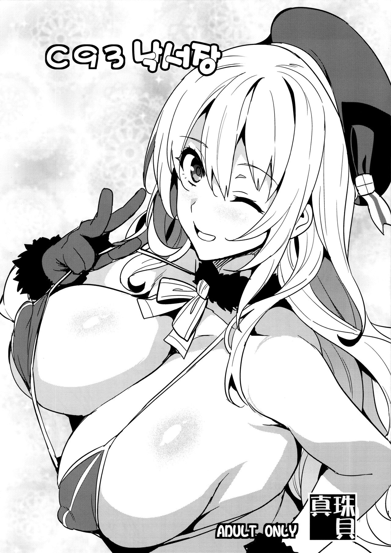 C93 Rakugakichou | C93 낙서장 page 2 full