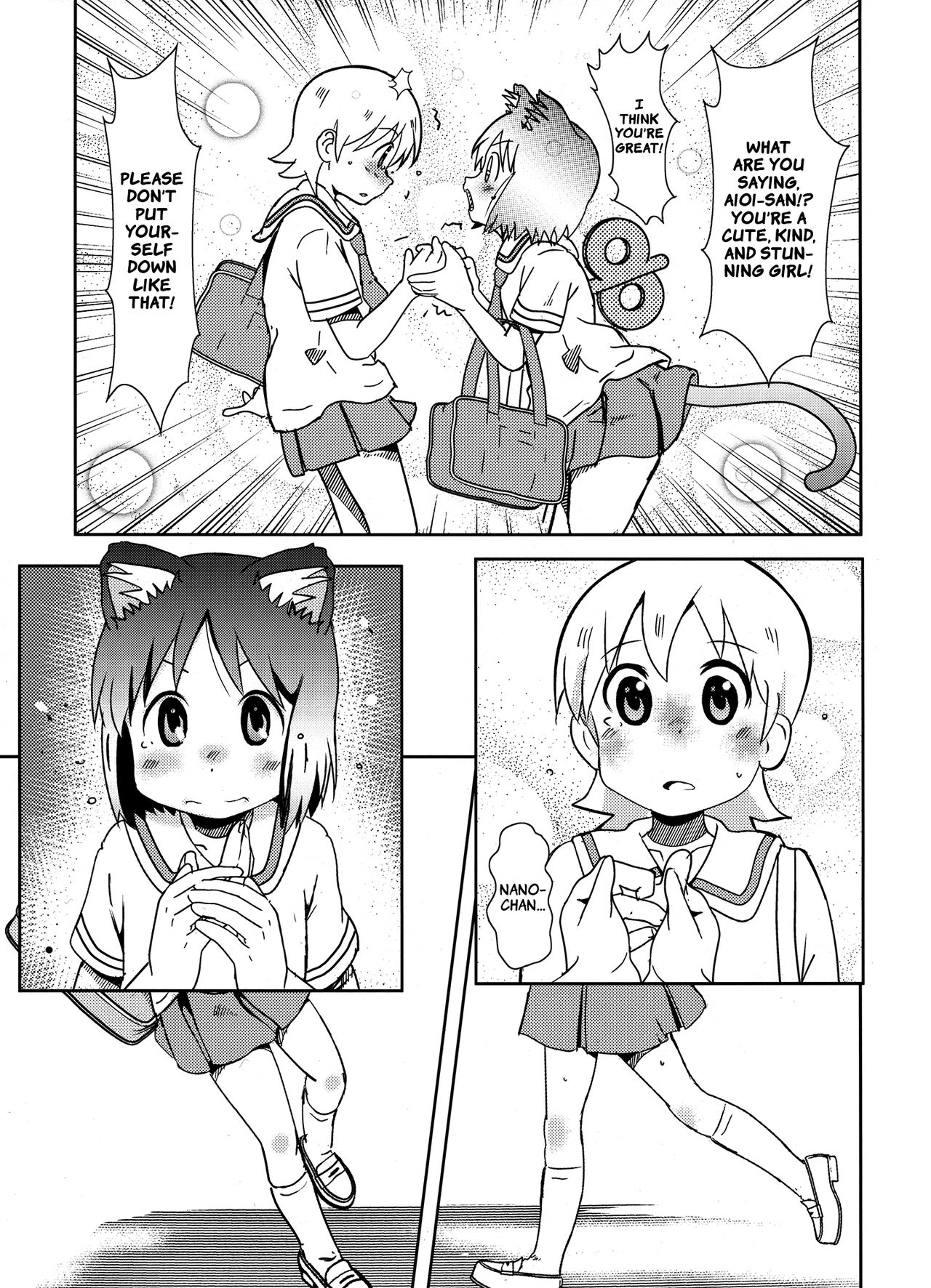 Starfish and Coffee Vol. 2 page 4 full