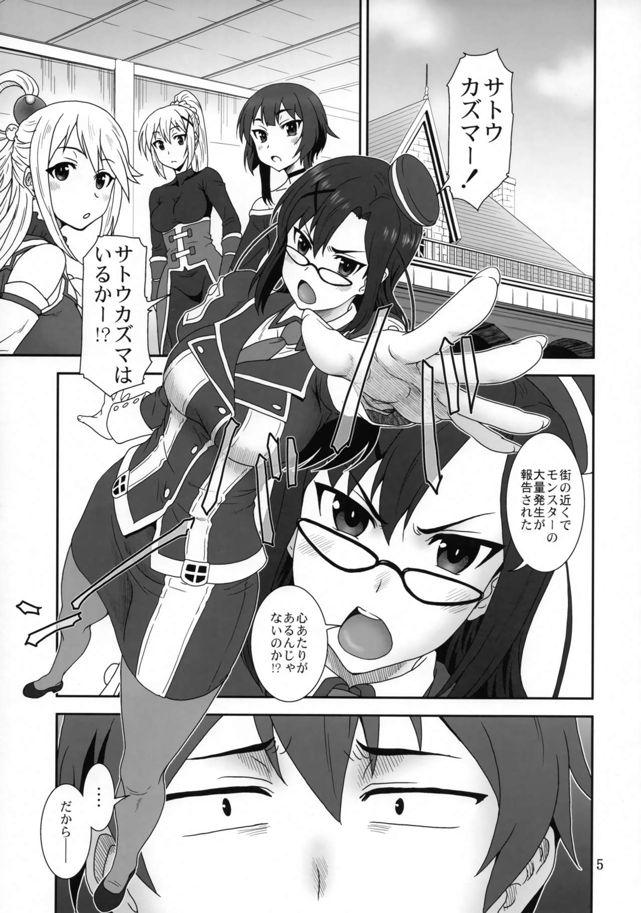 Doki Doki o X Saiban page 4 full