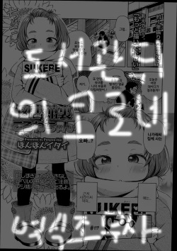 Toshokan Ura no Korone-chan | 도서관 뒤의 코로네