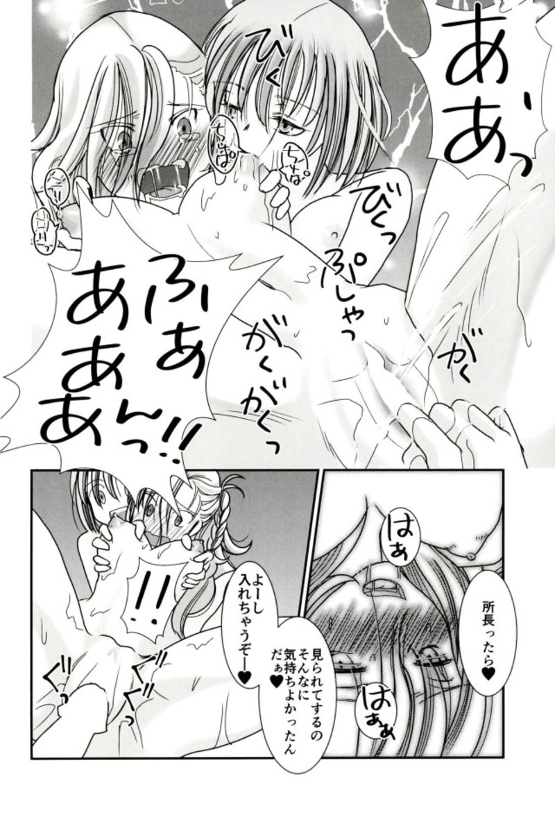 Chaldea Fuyu no Yuri Matsuri page 11 full