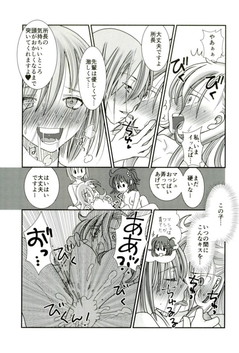 Chaldea Fuyu no Yuri Matsuri page 12 full