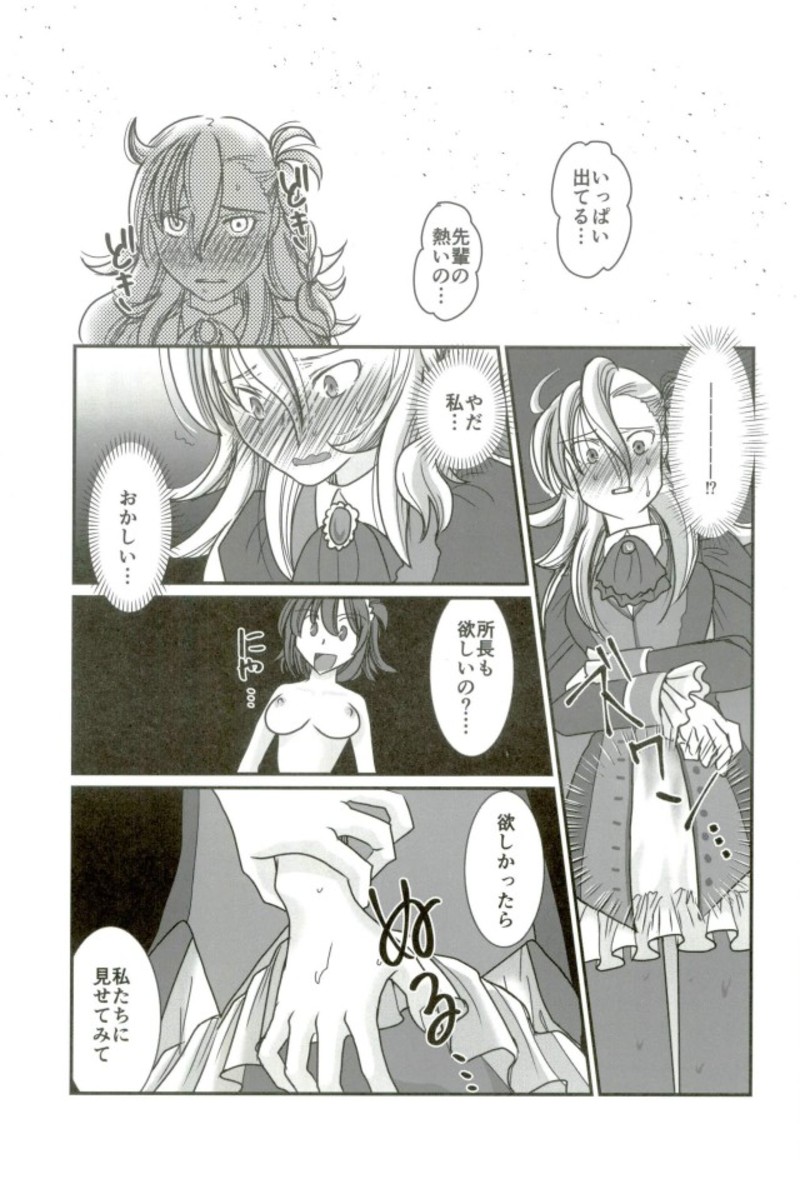 Chaldea Fuyu no Yuri Matsuri page 8 full