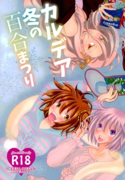 Chaldea Fuyu no Yuri Matsuri