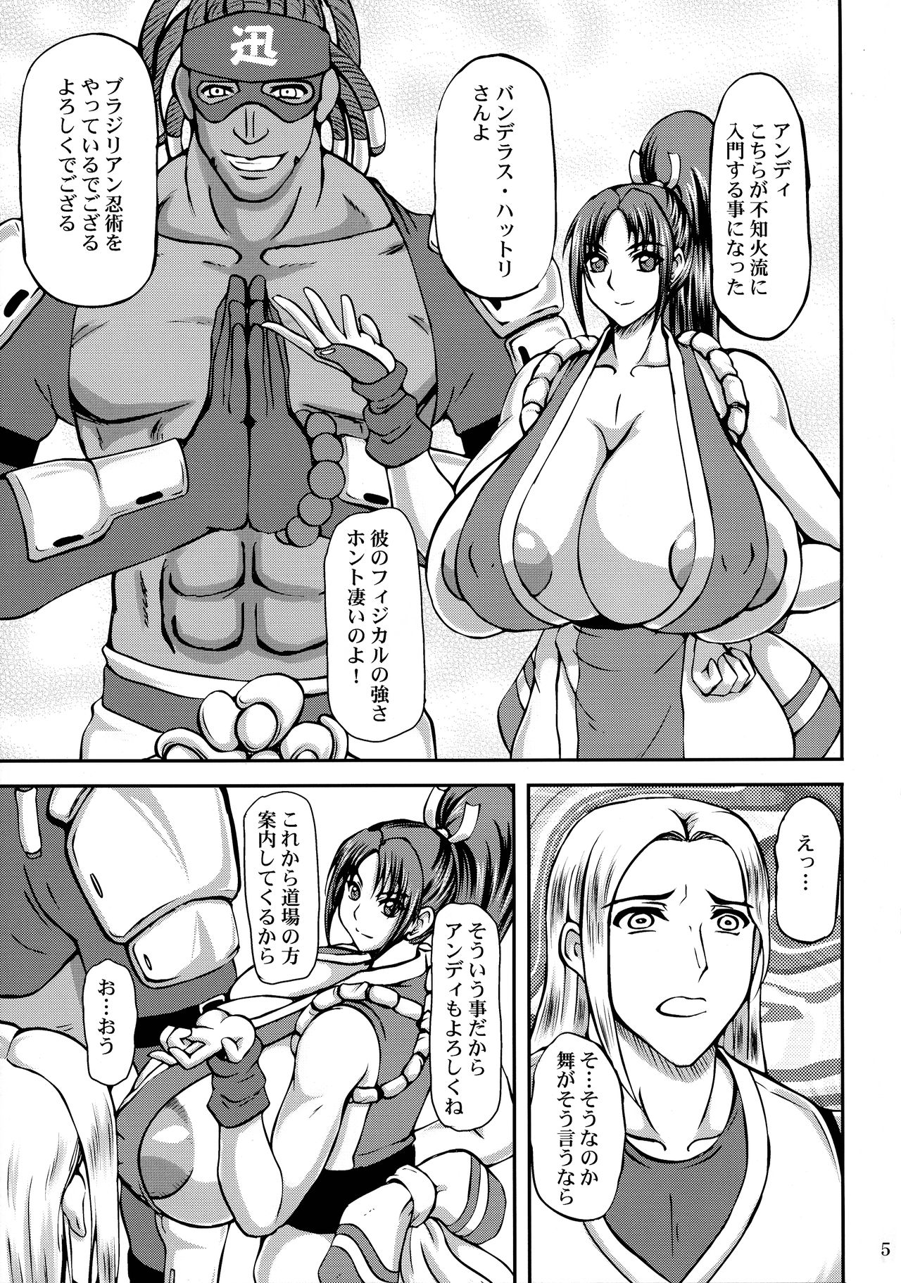 Hatsujou Hime page 5 full