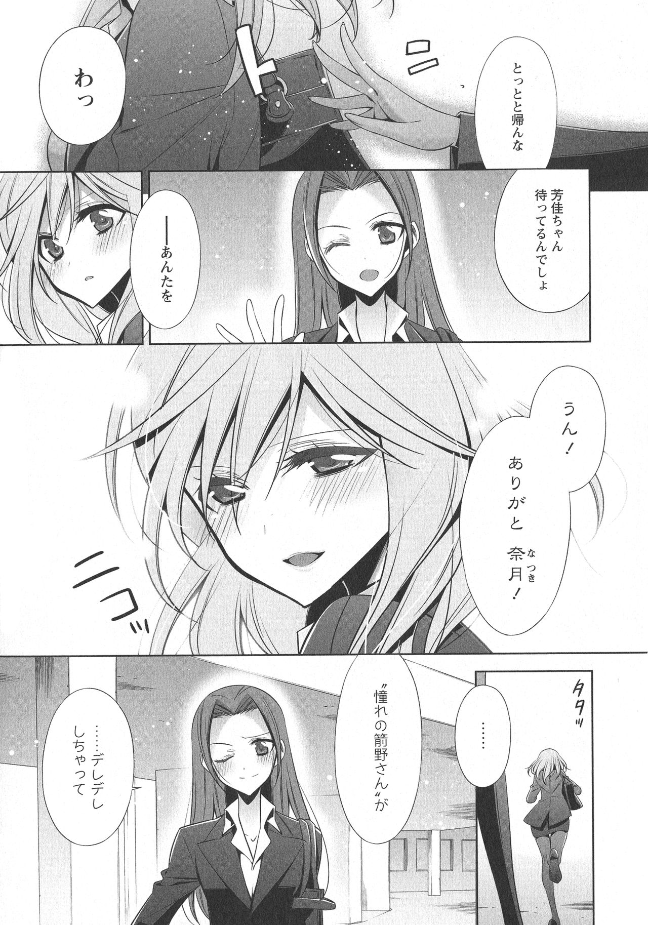 L -Ladies & Girls Love- 07 page 11 full