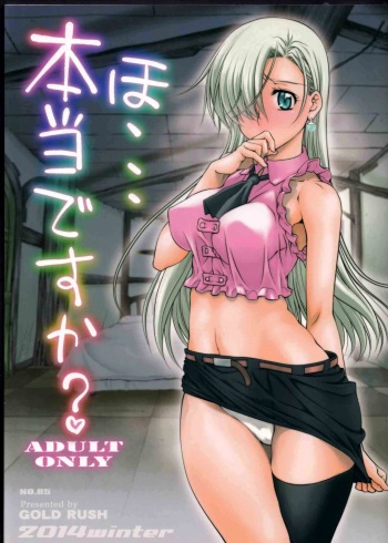 (C87) [GOLD RUSH (Suzuki Address)] Ho... Hontou desu ka? | Это... Это правда? (Nanatsu no Taizai) [Russian] [Alro] cover
