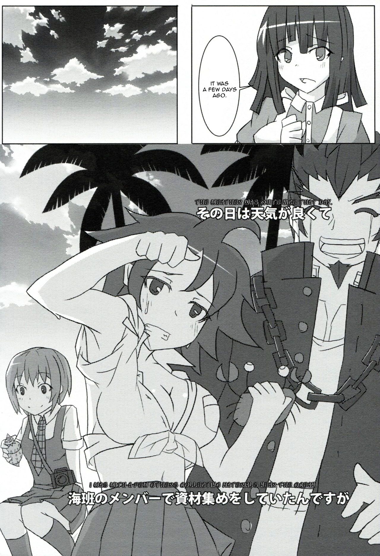 passionate ~Zoku Kokeshi Soudou~ page 11 full
