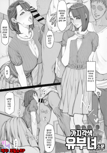(C93) [Mousou Colosseum (Oda non)] C93 Omakebon Iro Toridori Hitozuma Uwasabanashi | 가지각색 유부녀 소문 [Korean] [팀☆데레마스] cover