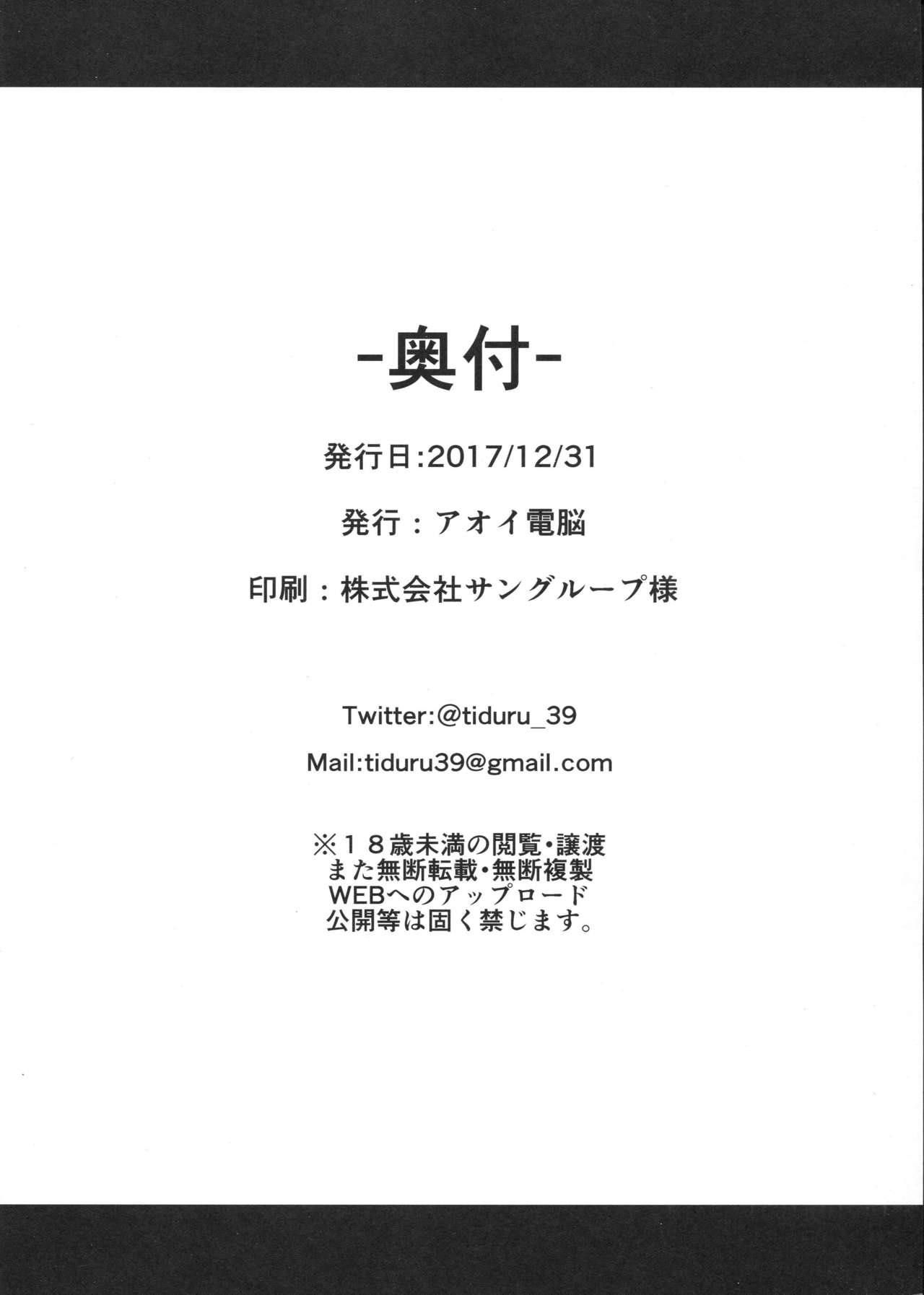 Hamakaze ni okuchi de nuitemorau hon page 9 full