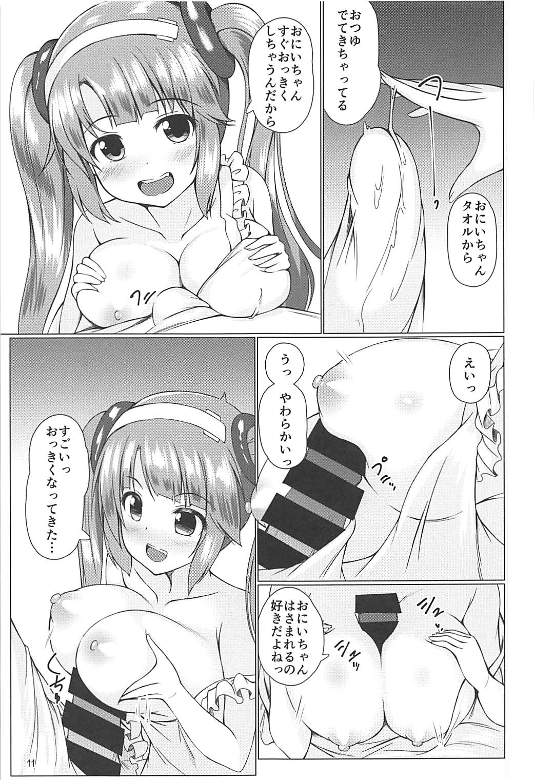 Minori Mama de Baburitai page 10 full