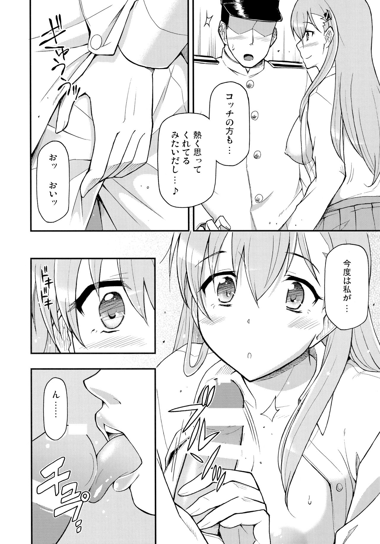 Shoujo S page 11 full