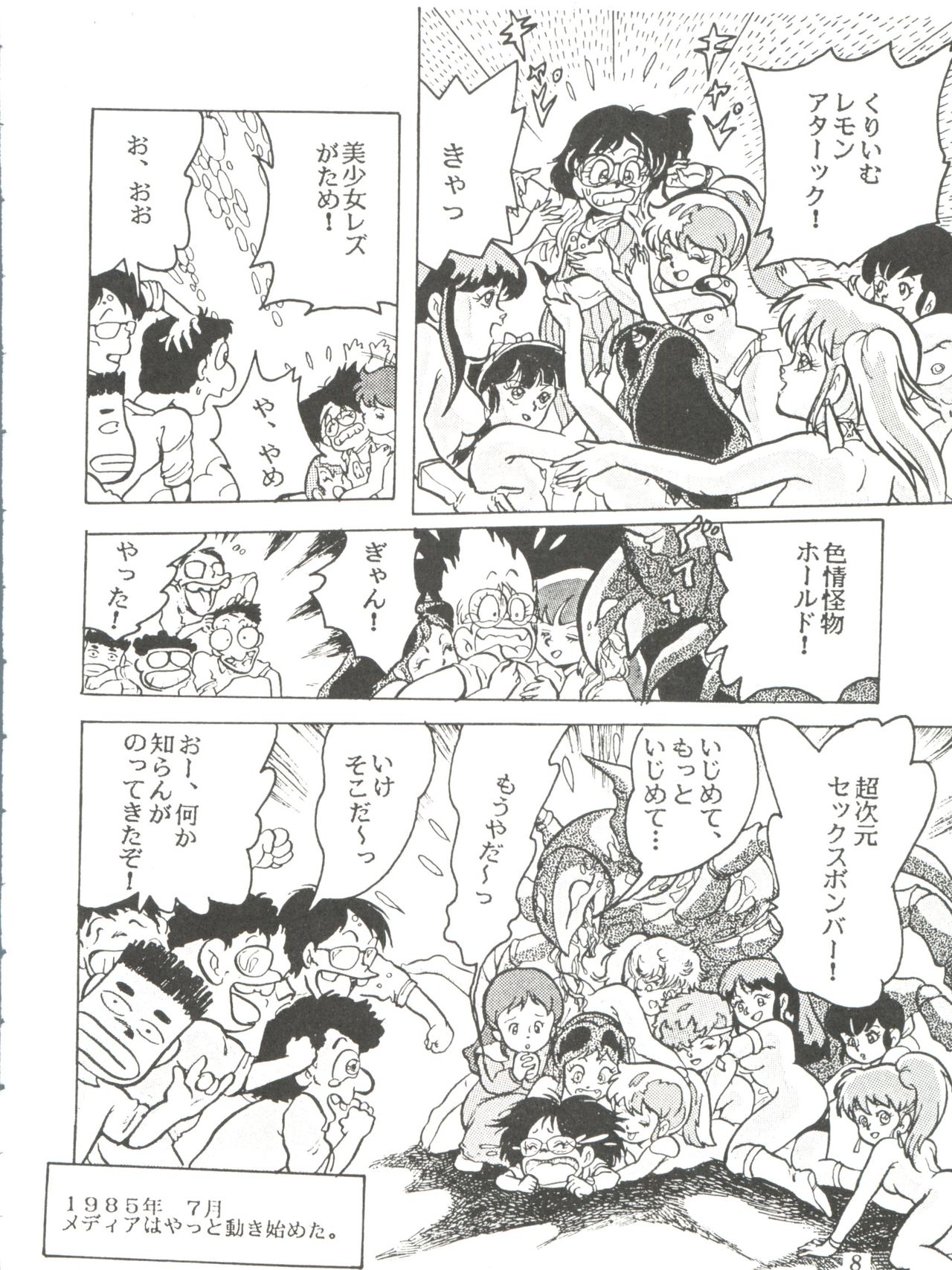 Comic Media Vol.2 page 10 full