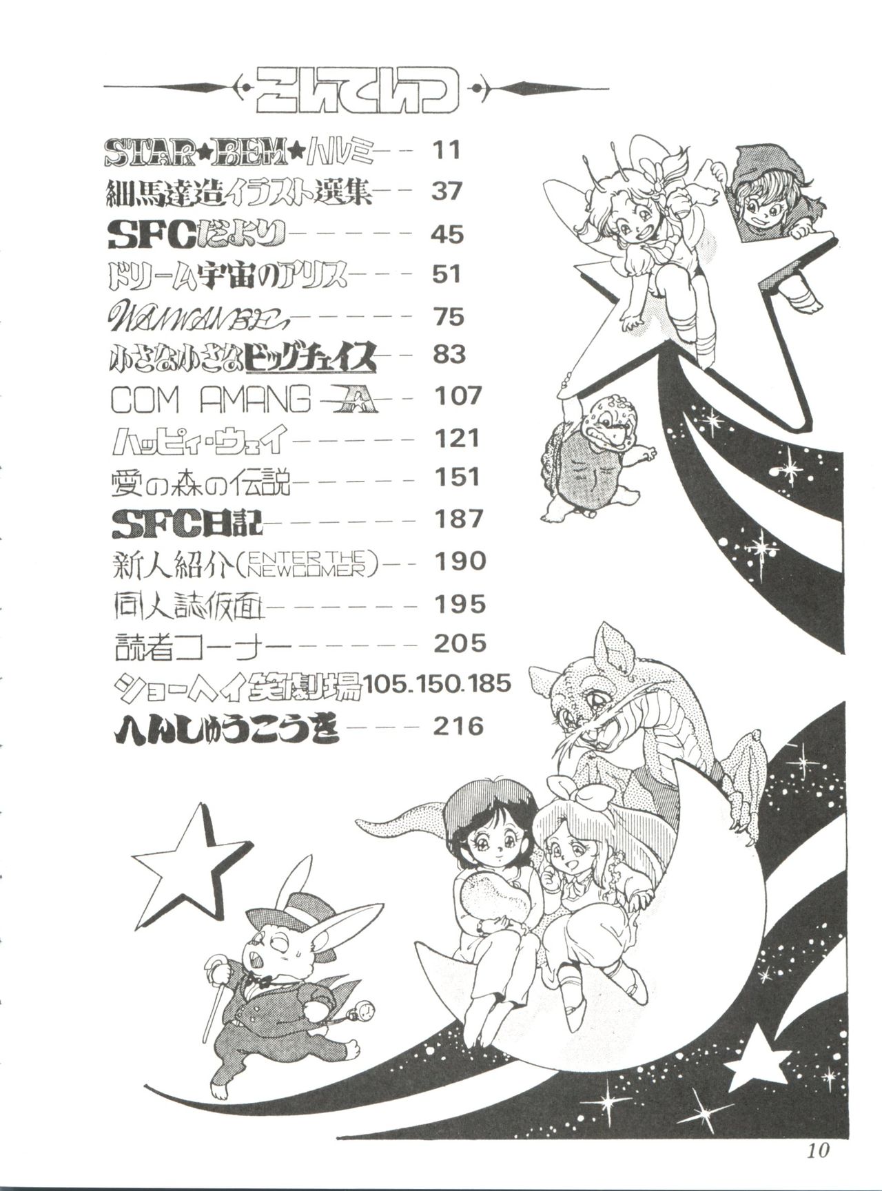Comic Media Vol.2 page 12 full