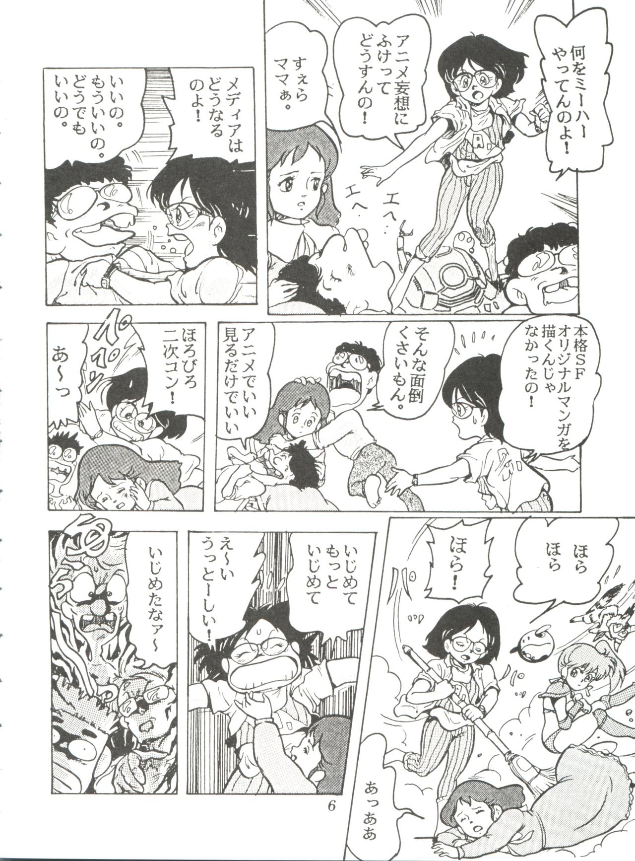 Comic Media Vol.2 page 8 full