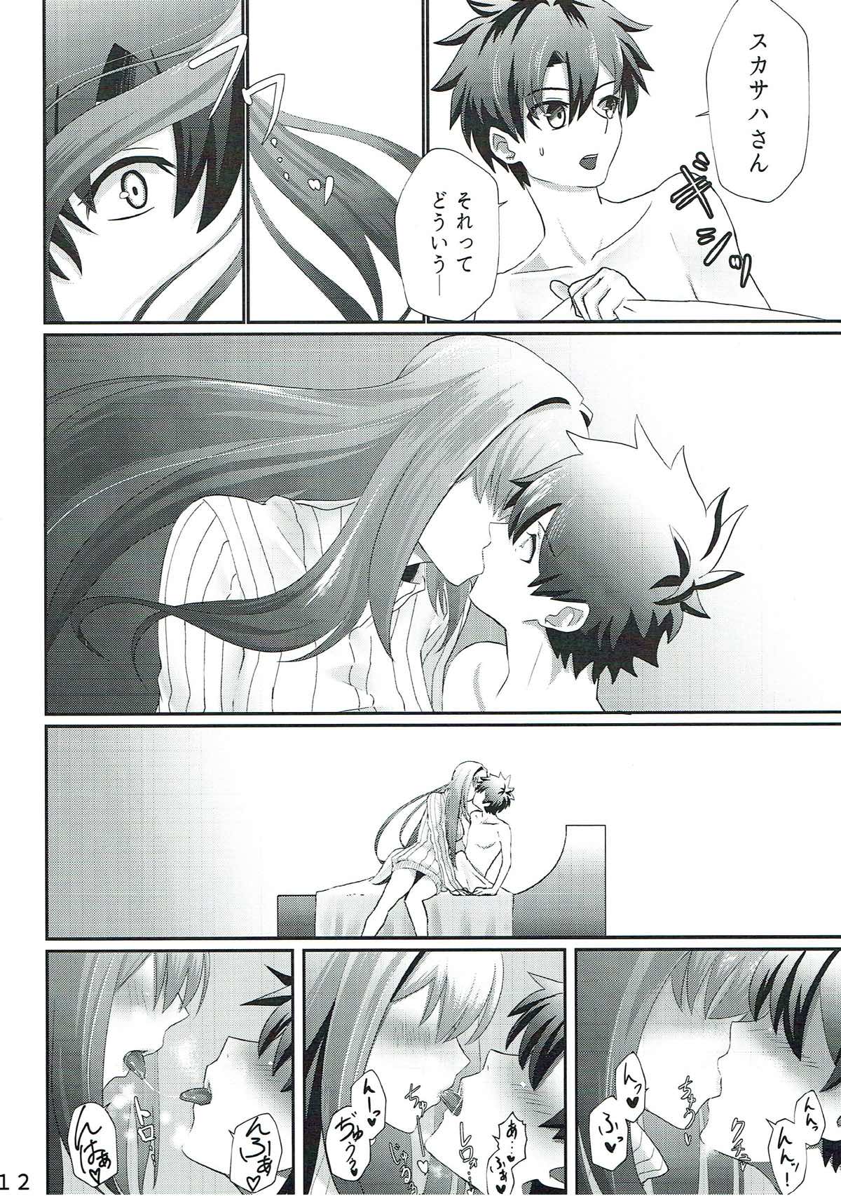 Scathach-san to Issho page 11 full