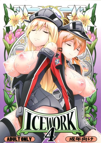 (C91) [Koorigoya (chinyoko)] ICE WORK 4 (Kantai Collection -KanColle-) cover