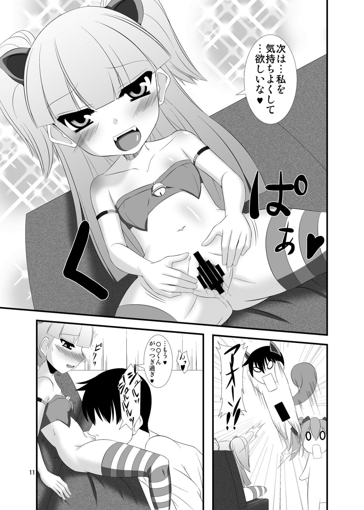 Mobam@s Do-M Hoihoi ~Jougasaki Shimai Hen~ page 11 full