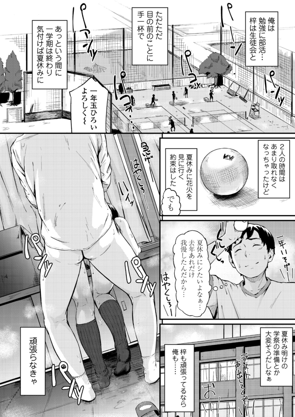 Okinagusa page 11 full