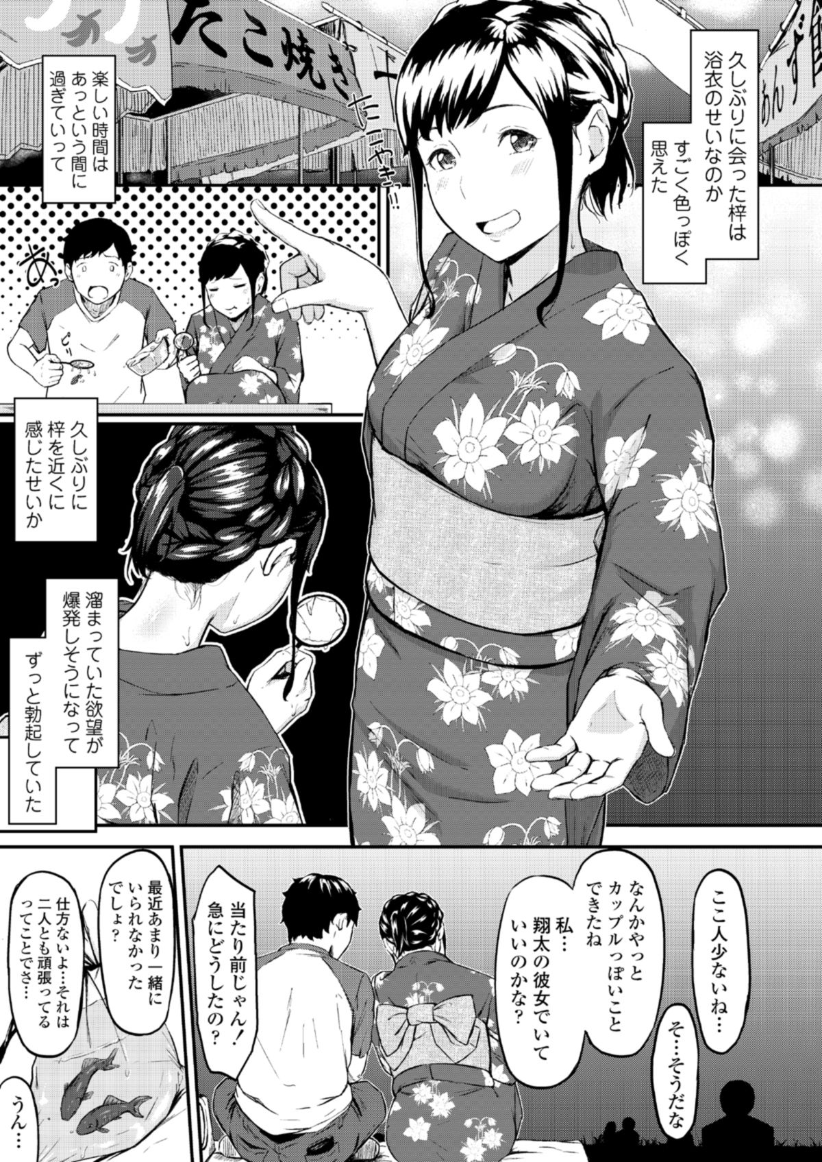 Okinagusa page 12 full