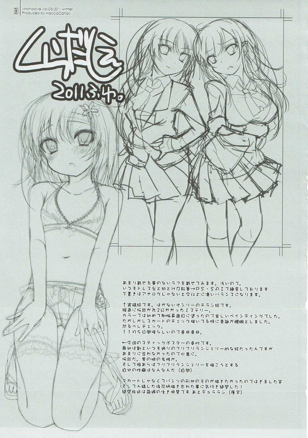 mono love vol. 03 page 12 full