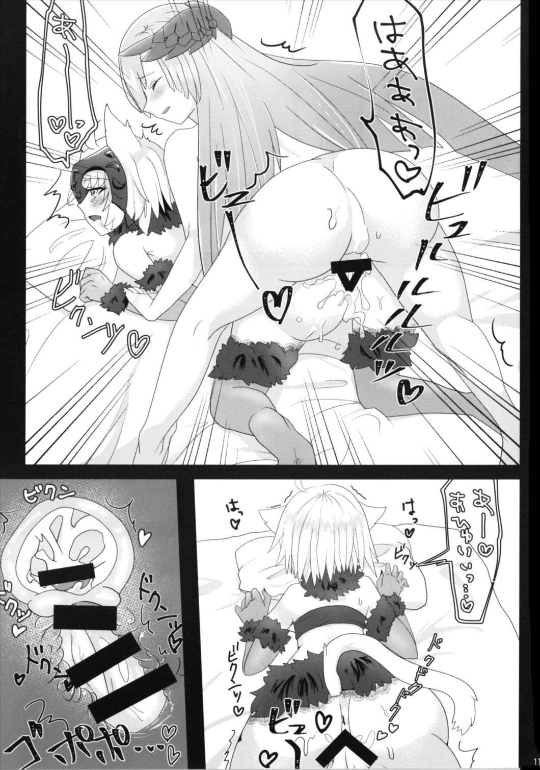 ブリュジャンどすけべふたなり百合えっち本 page 11 full