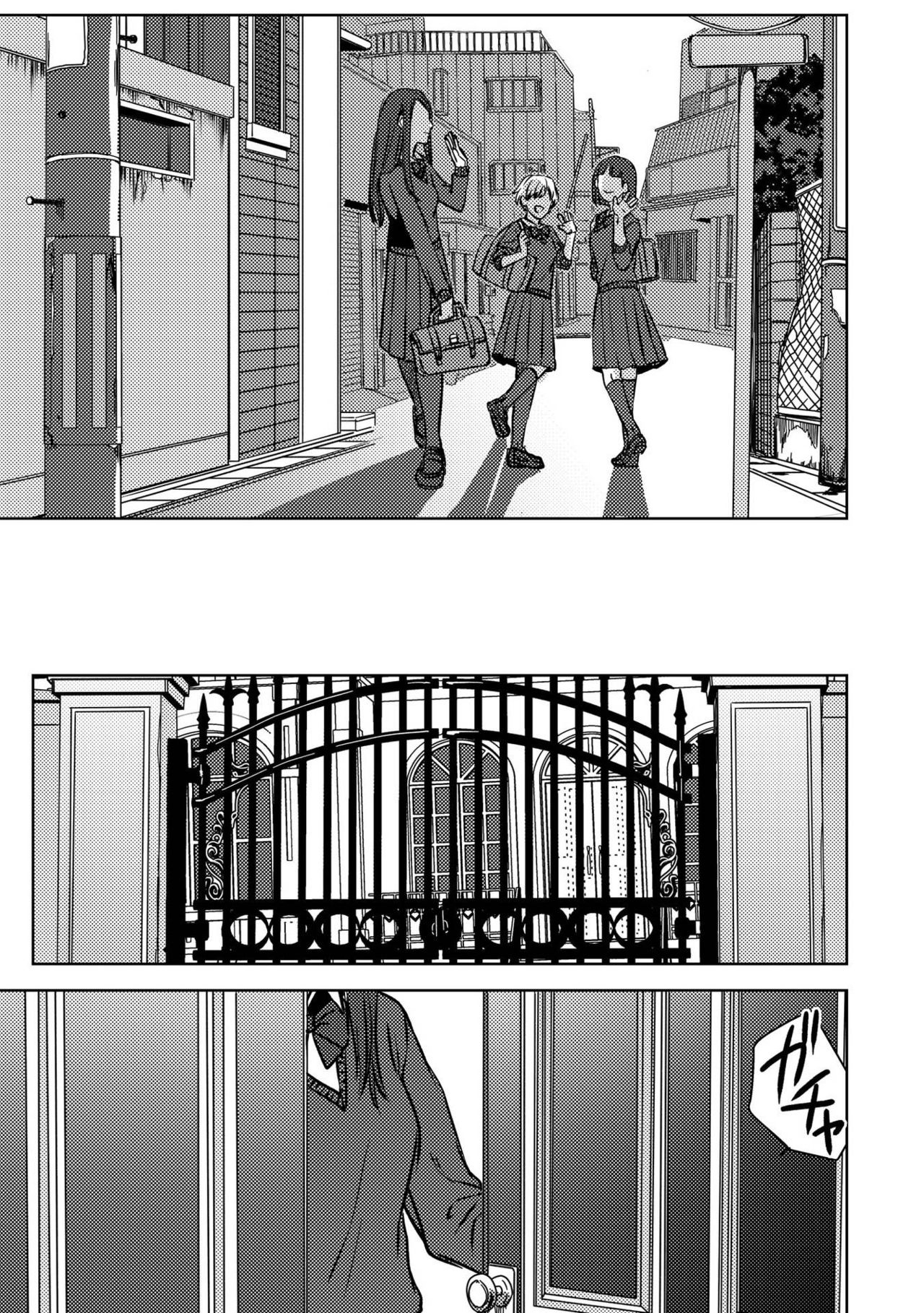 Nibiiro Planetarium page 11 full